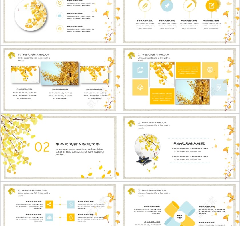 二十四节气主题PPT诗情画意立秋节气PPT模板第2张