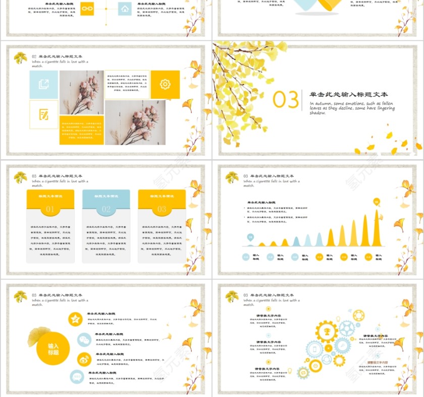 二十四节气主题PPT诗情画意立秋节气PPT模板第3张