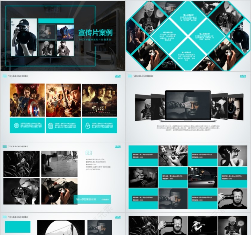 PPT模板影视媒体传媒灯片宣传策划推广报告制作第4张