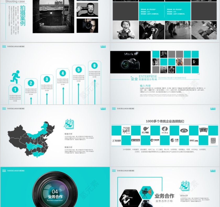 PPT模板影视媒体传媒灯片宣传策划推广报告制作第5张