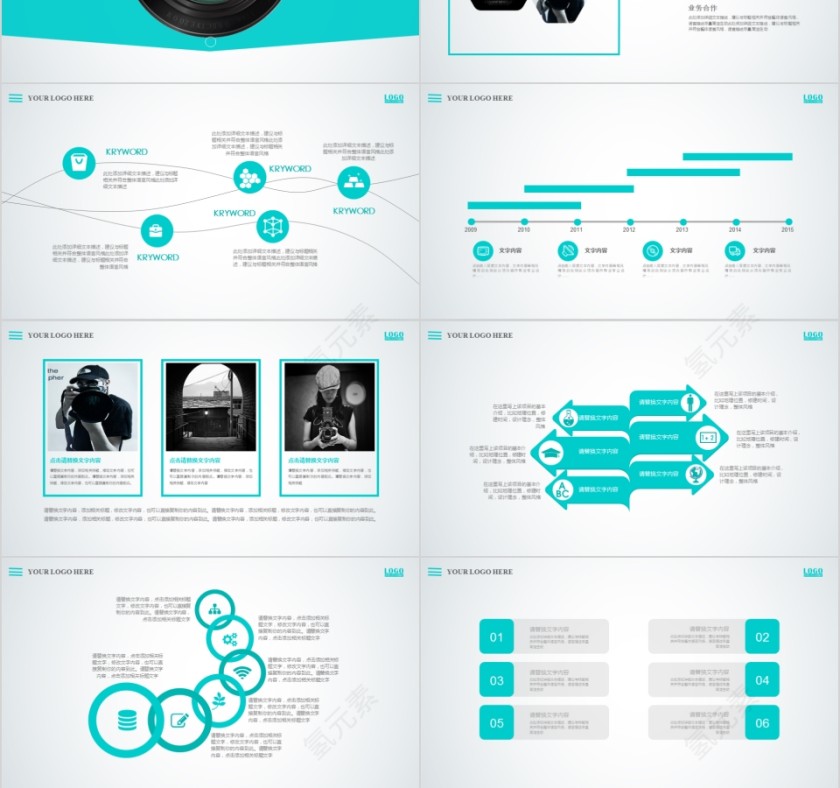 PPT模板影视媒体传媒灯片宣传策划推广报告制作第6张