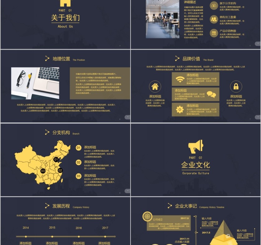 公司年终答谢会动态PPT模板企业员工客户感恩答谢晚会晚宴第2张