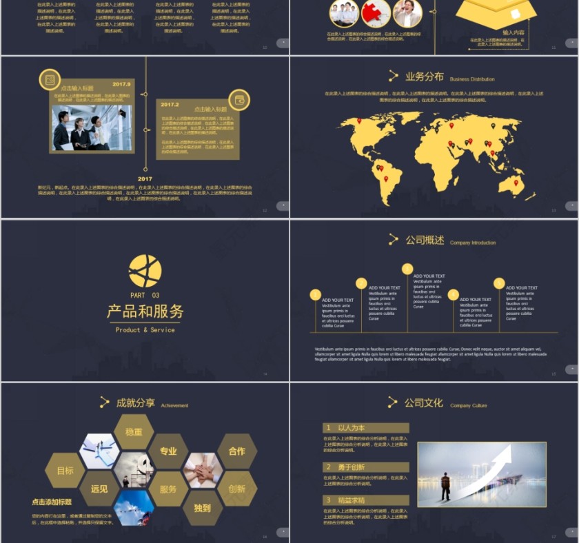 公司年终答谢会动态PPT模板企业员工客户感恩答谢晚会晚宴第3张