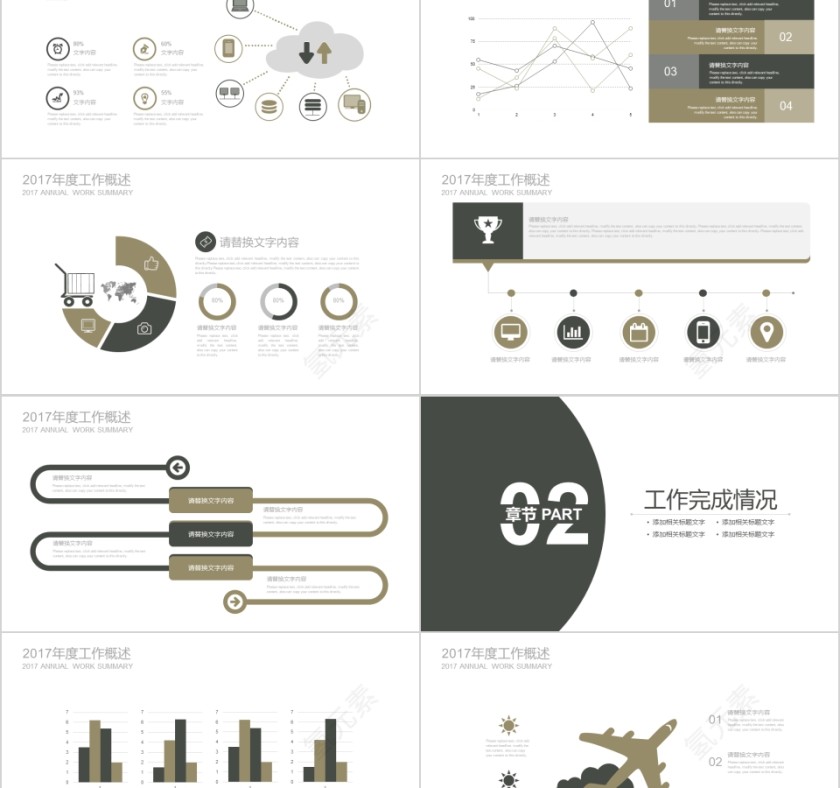 黑色简约大气现代战争 部队军事PPT模板第2张