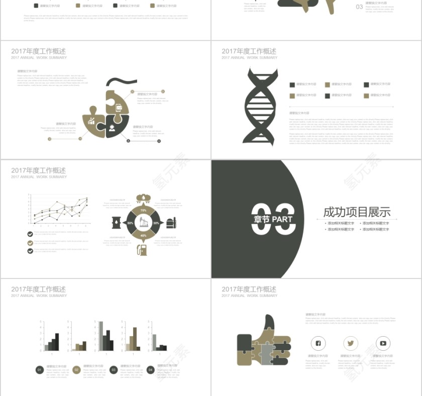 黑色简约大气现代战争 部队军事PPT模板第3张
