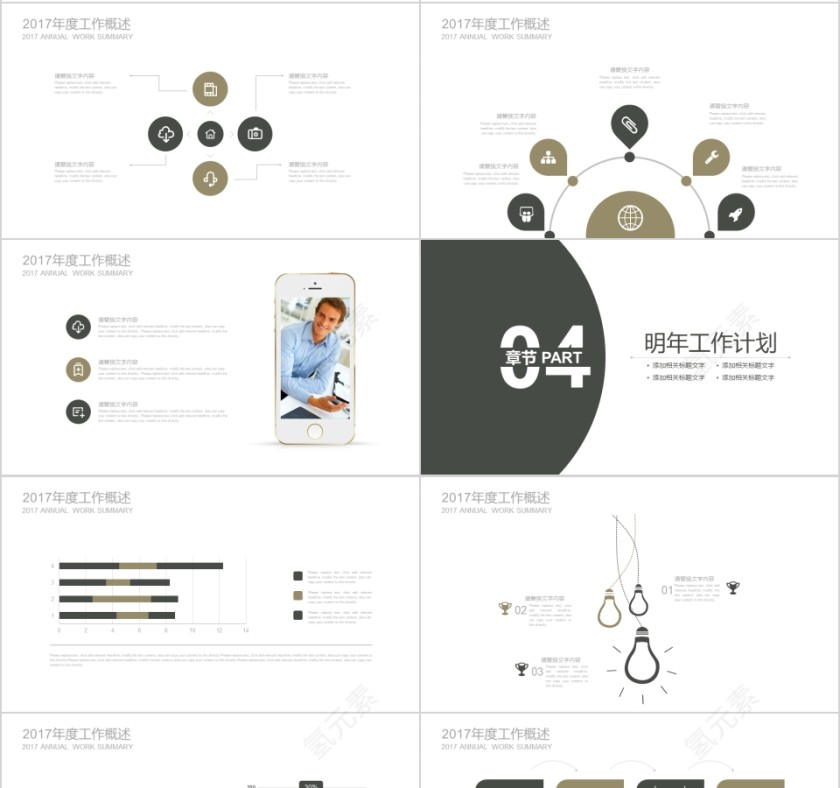 黑色简约大气现代战争 部队军事PPT模板第4张