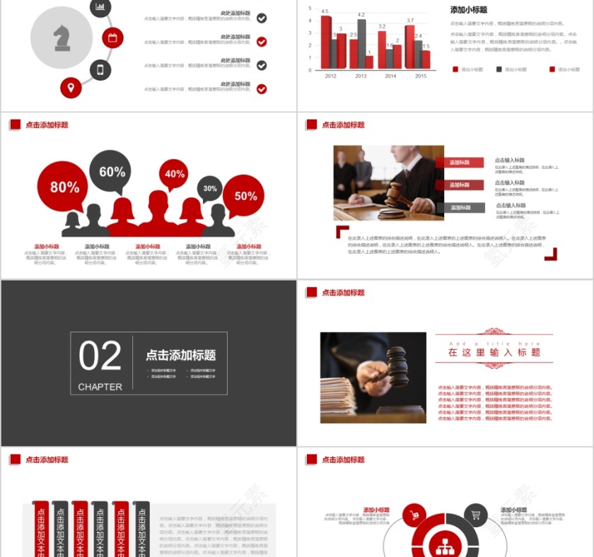 法律培训ppt法律普法教育PPT模板第2张