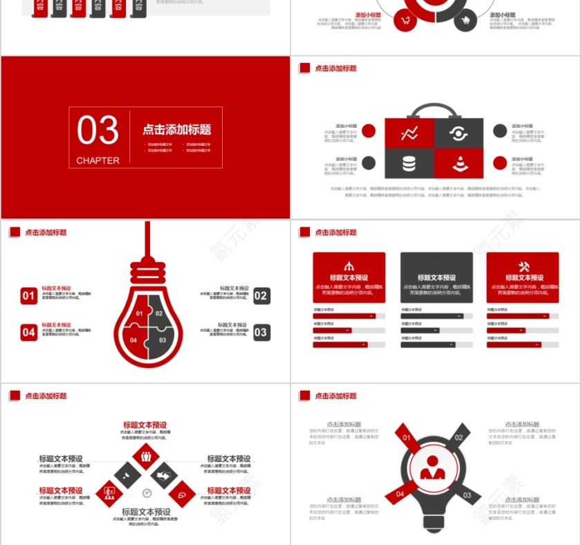 法律培训ppt法律普法教育PPT模板第3张