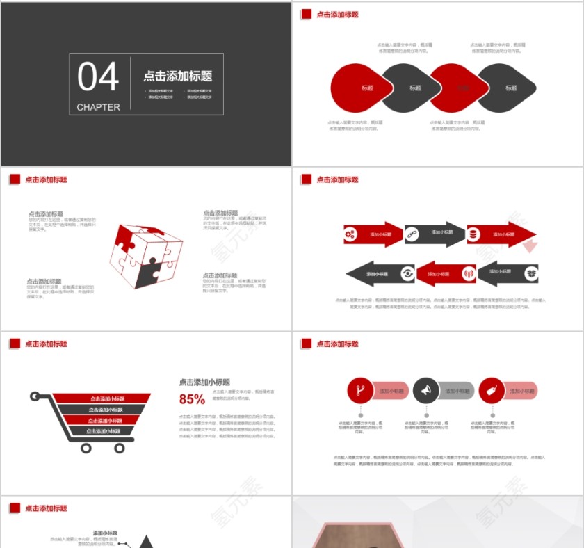 法律培训ppt法律普法教育PPT模板第4张