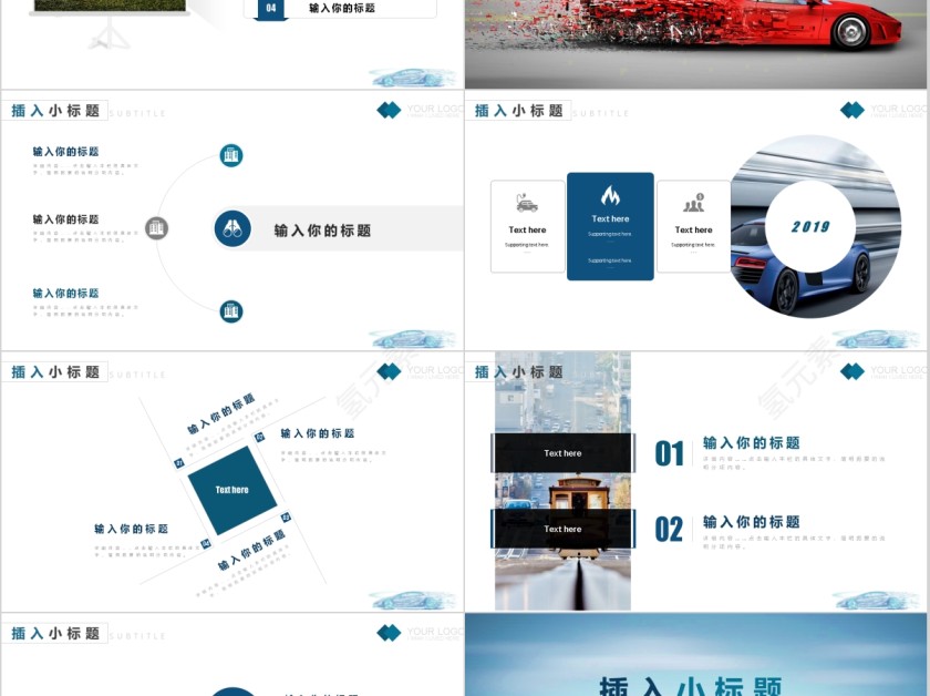 汽车行业4S店简约通用模板第2张