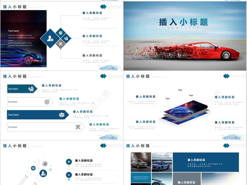 汽车行业4S店简约通用模板第4张