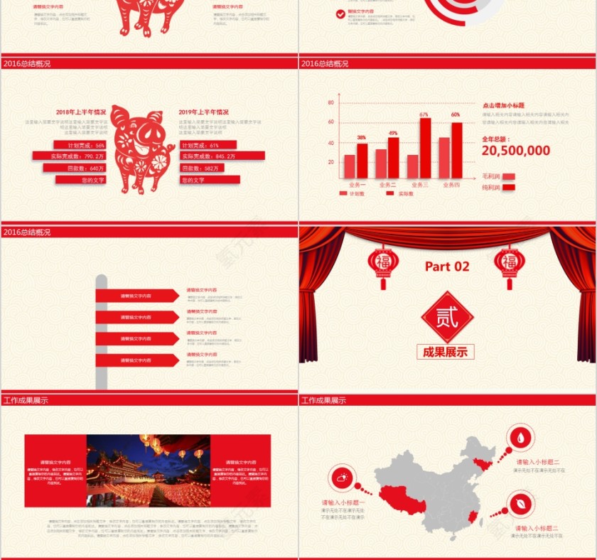 2019工作计划暨年终工作总结第3张