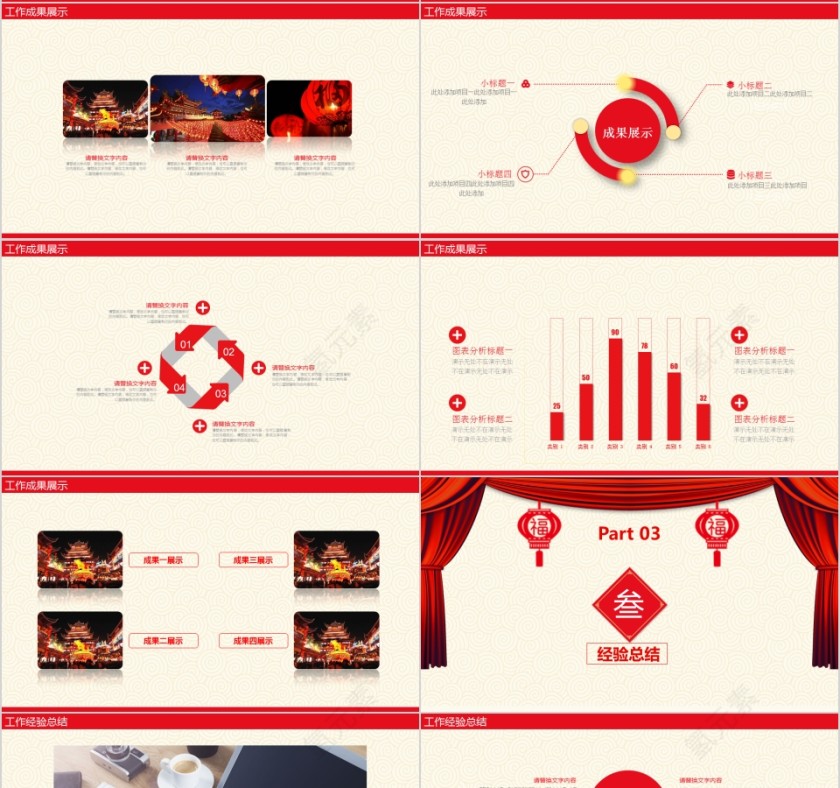 2019工作计划暨年终工作总结第4张