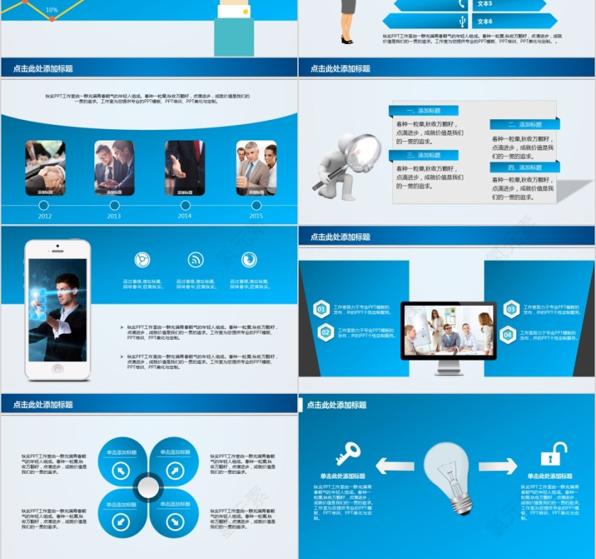 线条土木工程城市建设规划PPT第3张