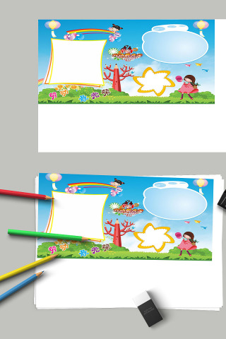手抄小报模板
