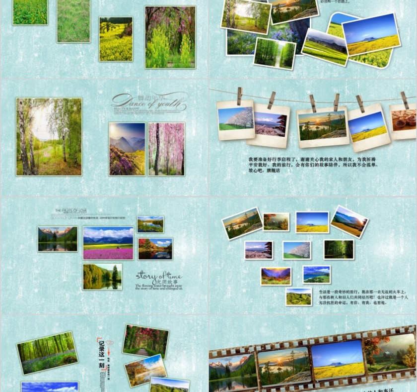 绿色假日旅行摄影图片展示第2张