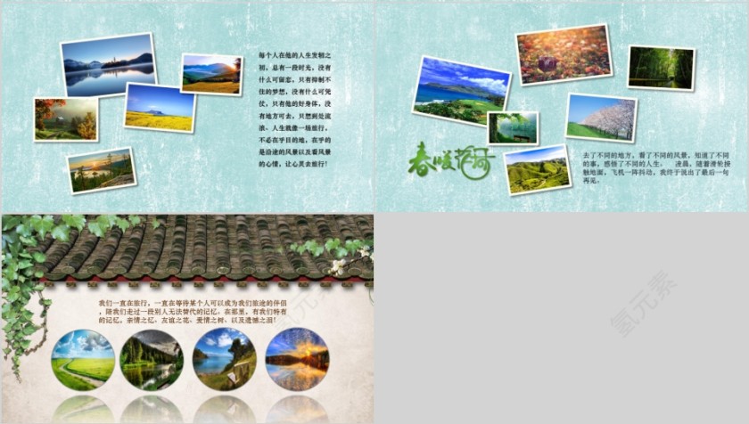 绿色假日旅行摄影图片展示第4张