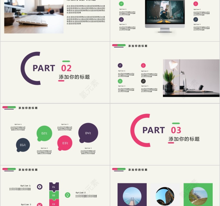 青春活力校园学生会干部竞选PPT模板第2张