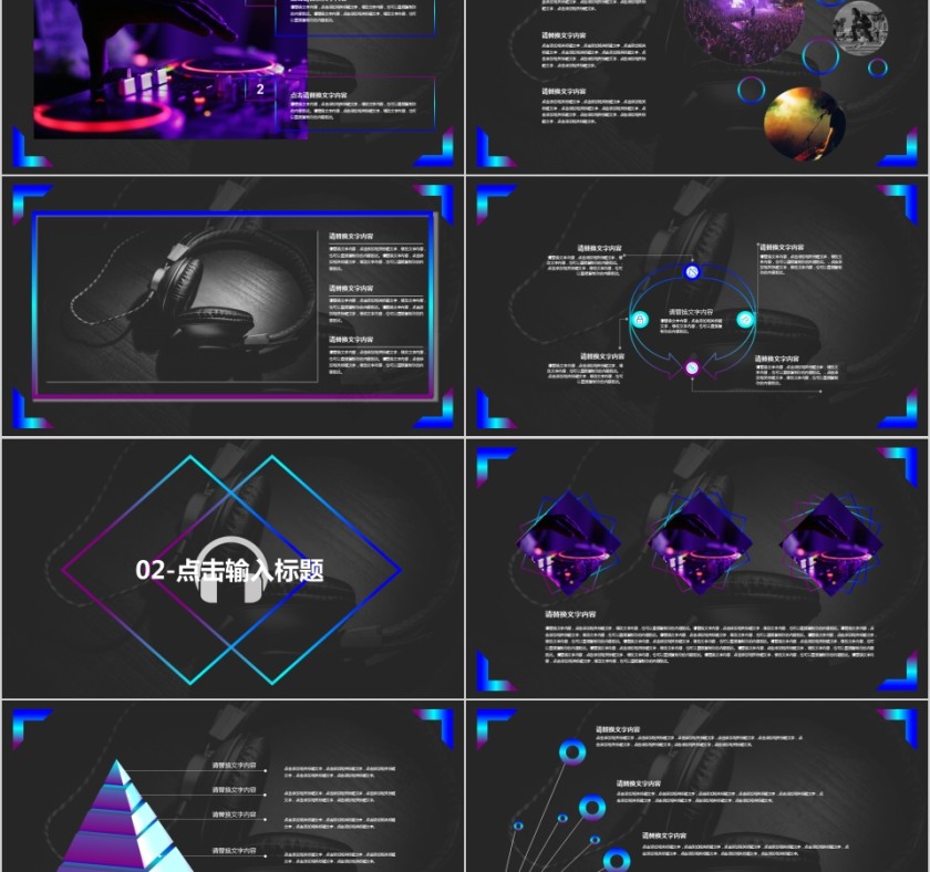 2019新产品ppt动态模板企业公司宣传发布会第2张