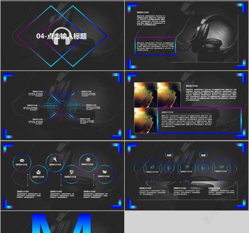 2019新产品ppt动态模板企业公司宣传发布会第4张