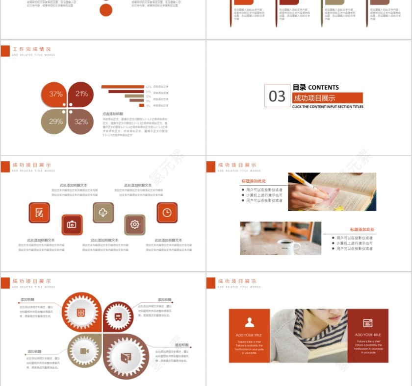 大高初中小学生读书分享会PPT模板儿童卡通阅读交流会古诗词鉴赏第3张