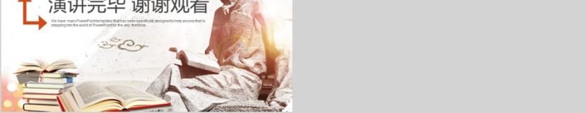 大高初中小学生读书分享会PPT模板儿童卡通阅读交流会古诗词鉴赏第5张