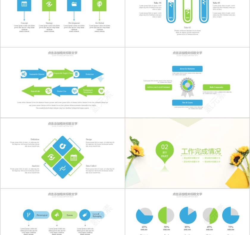 韩范清新淡雅工作汇报总结PPT第2张