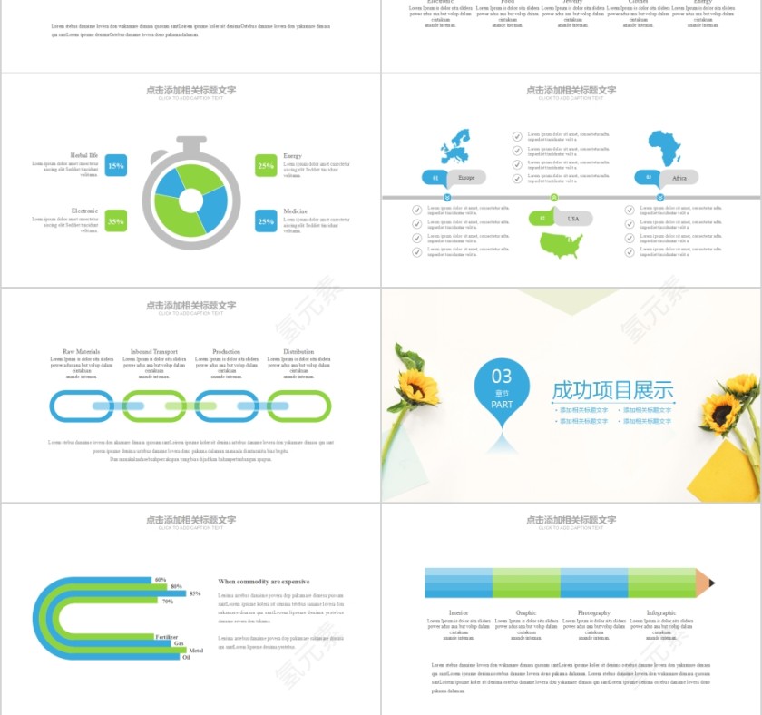 韩范清新淡雅工作汇报总结PPT第3张