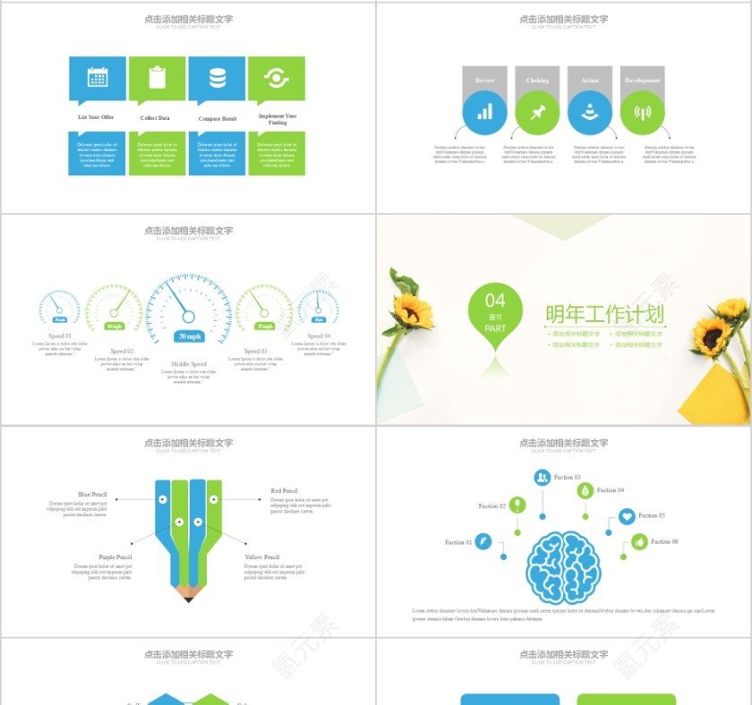 韩范清新淡雅工作汇报总结PPT第4张