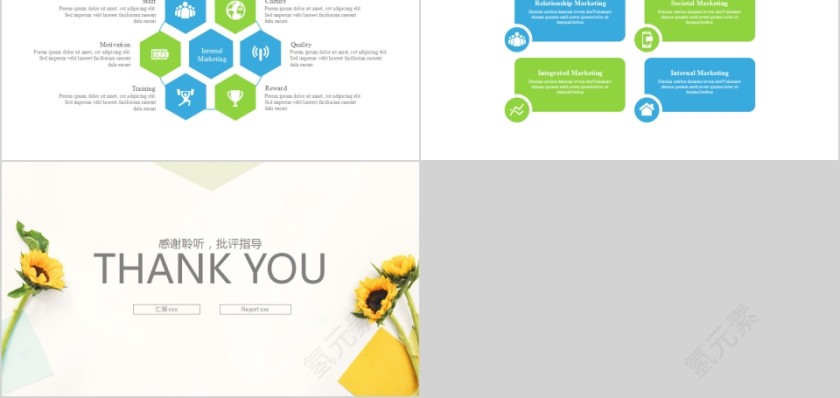 韩范清新淡雅工作汇报总结PPT第5张