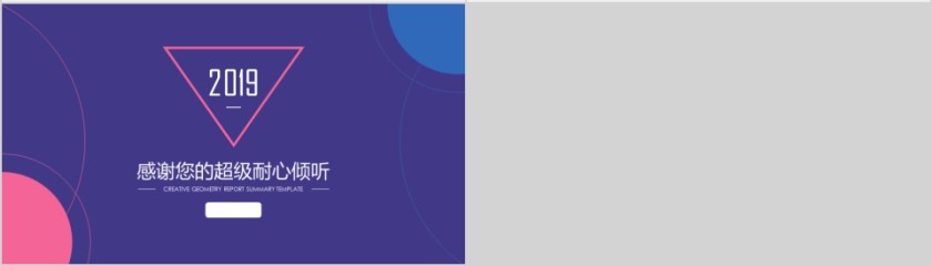 商务欧美ppt模板简约2019高端大气 商业工作汇报时尚极简风素材第4张