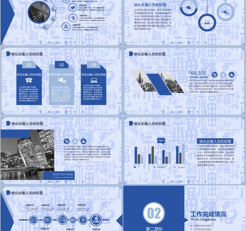 蓝色乙亥猪年猪年大吉PPT模板第2张