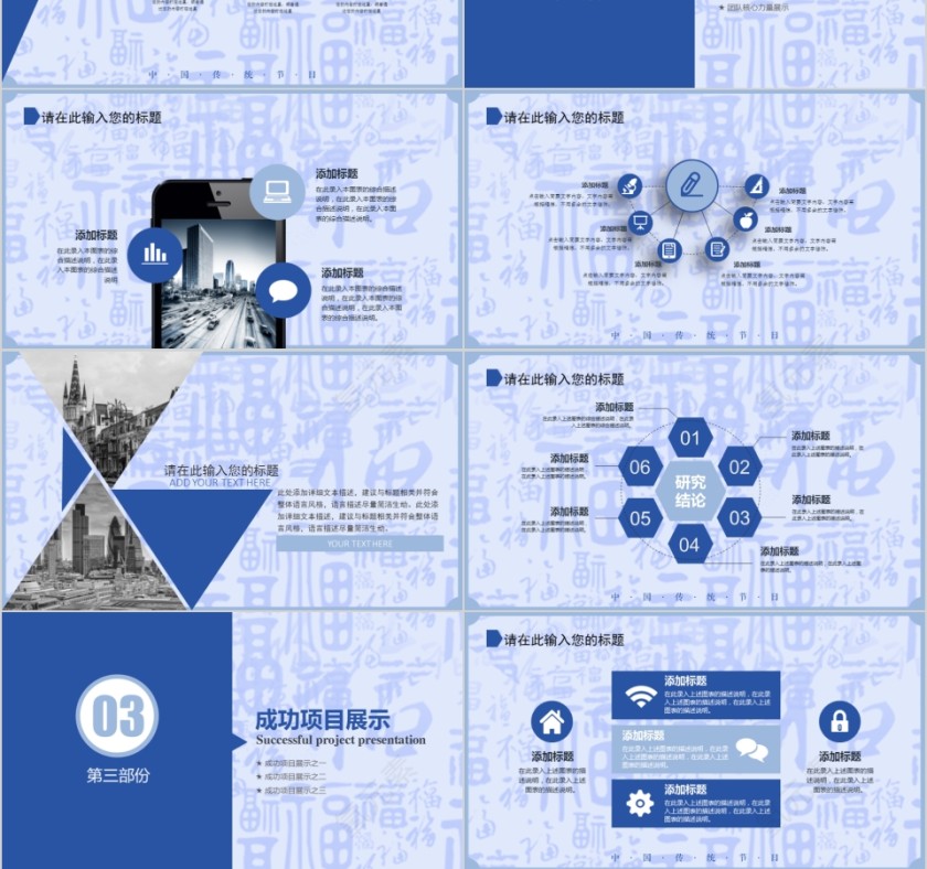 蓝色乙亥猪年猪年大吉PPT模板第3张