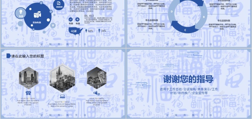 蓝色乙亥猪年猪年大吉PPT模板第5张