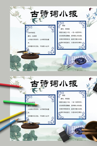 古诗词小报大林寺桃花手抄报