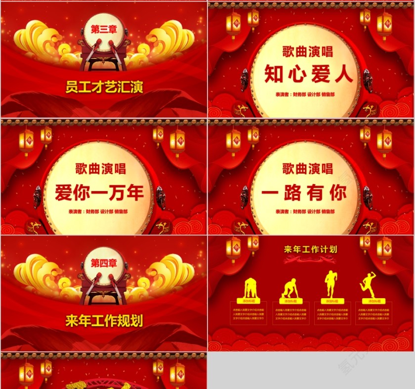 红色大气公司企业开门红ppt第4张