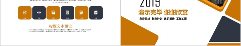 黄黑色几何图形城市建设PPT模板第5张