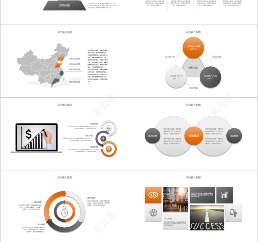 简约清新岗位竞聘报告PPT模板第3张