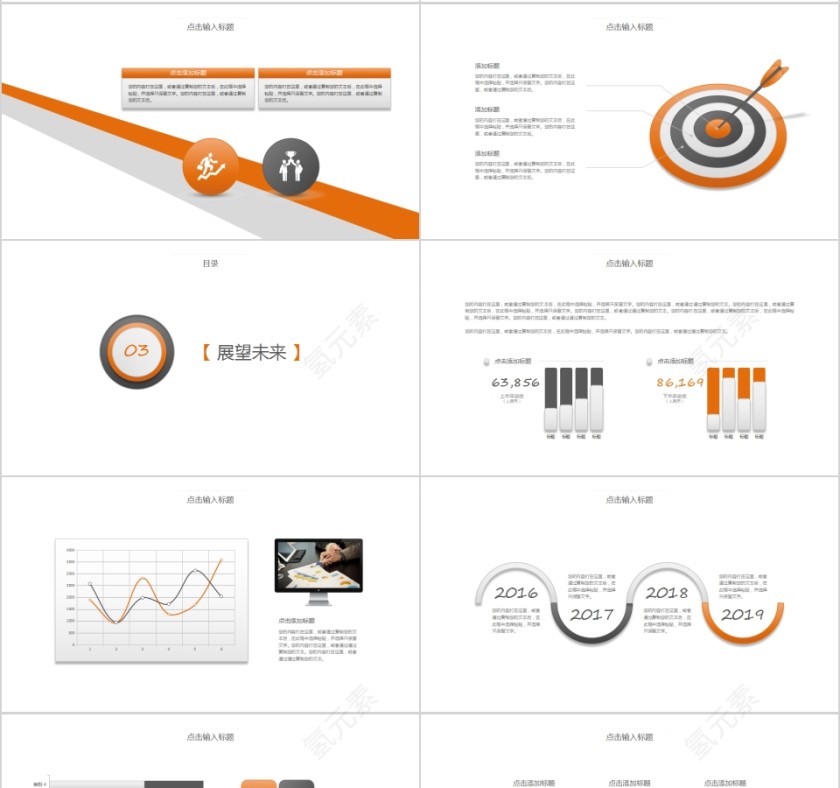 简约清新岗位竞聘报告PPT模板第4张