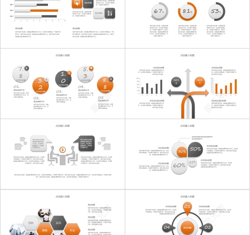 简约清新岗位竞聘报告PPT模板第5张