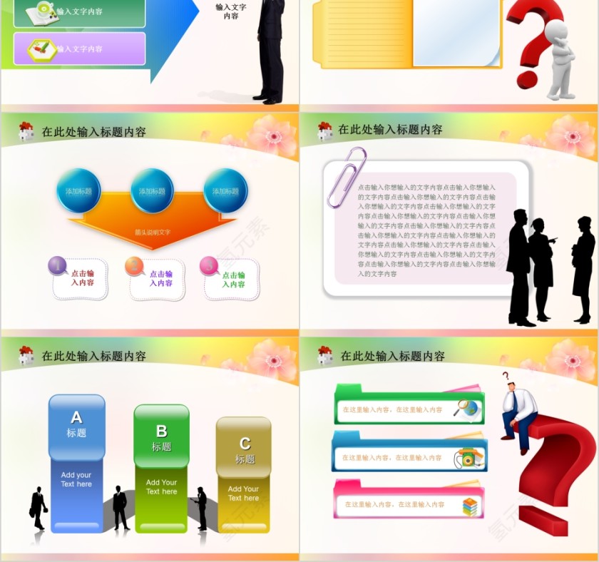 彩色简约商务艺术时尚花朵美容女性模板PPT第2张