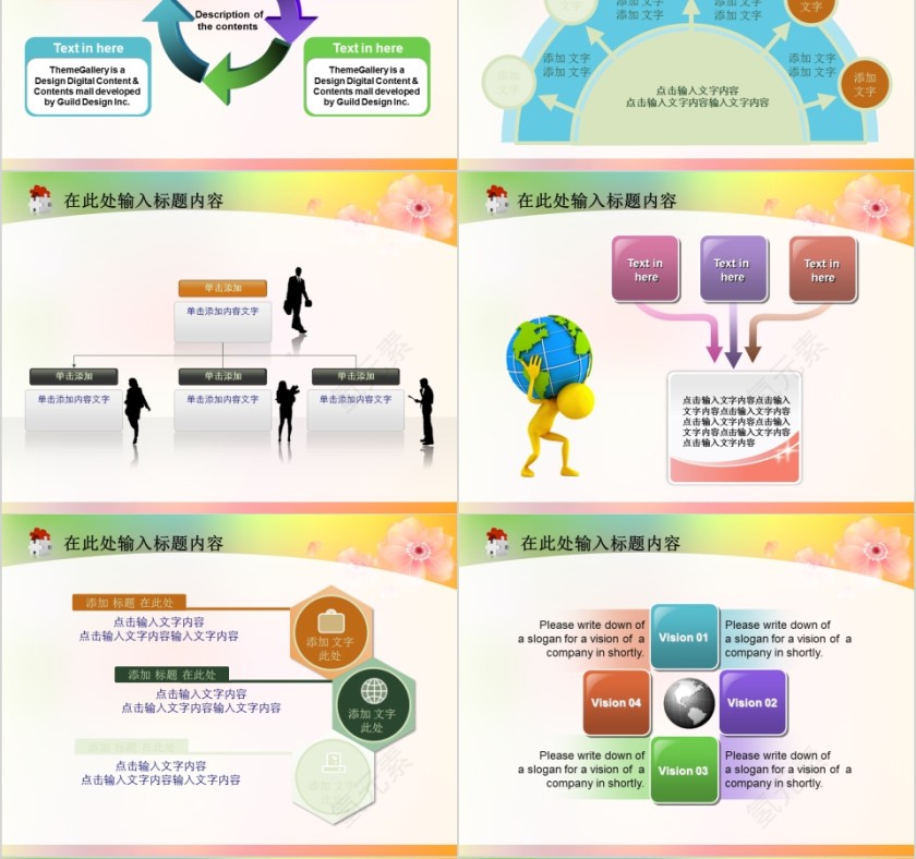 彩色简约商务艺术时尚花朵美容女性模板PPT第4张