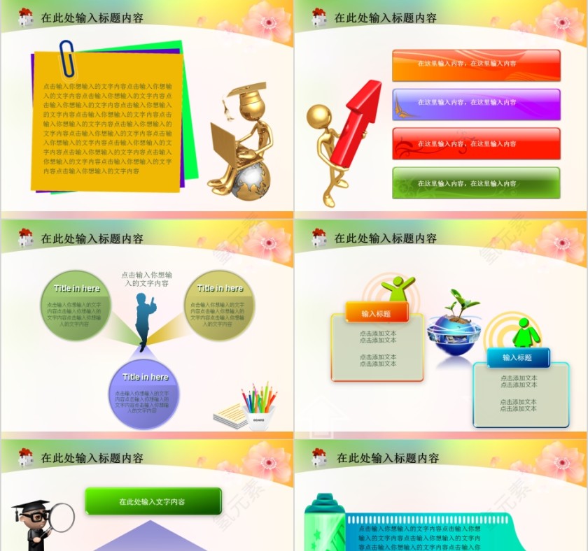 彩色简约商务艺术时尚花朵美容女性模板PPT第5张