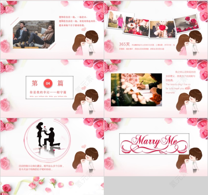 爱在七夕PPT第4张