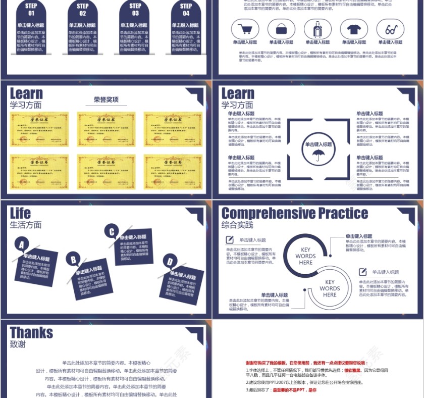 奖学金申请答辩板助学金奖学金申请幻灯片第2张