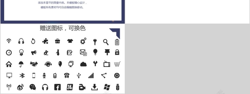 奖学金申请答辩板助学金奖学金申请幻灯片第3张