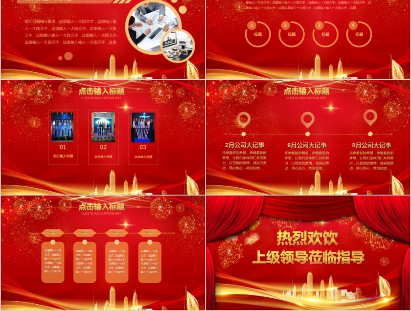 热烈欢迎领导莅临指导检查PPT模板第5张