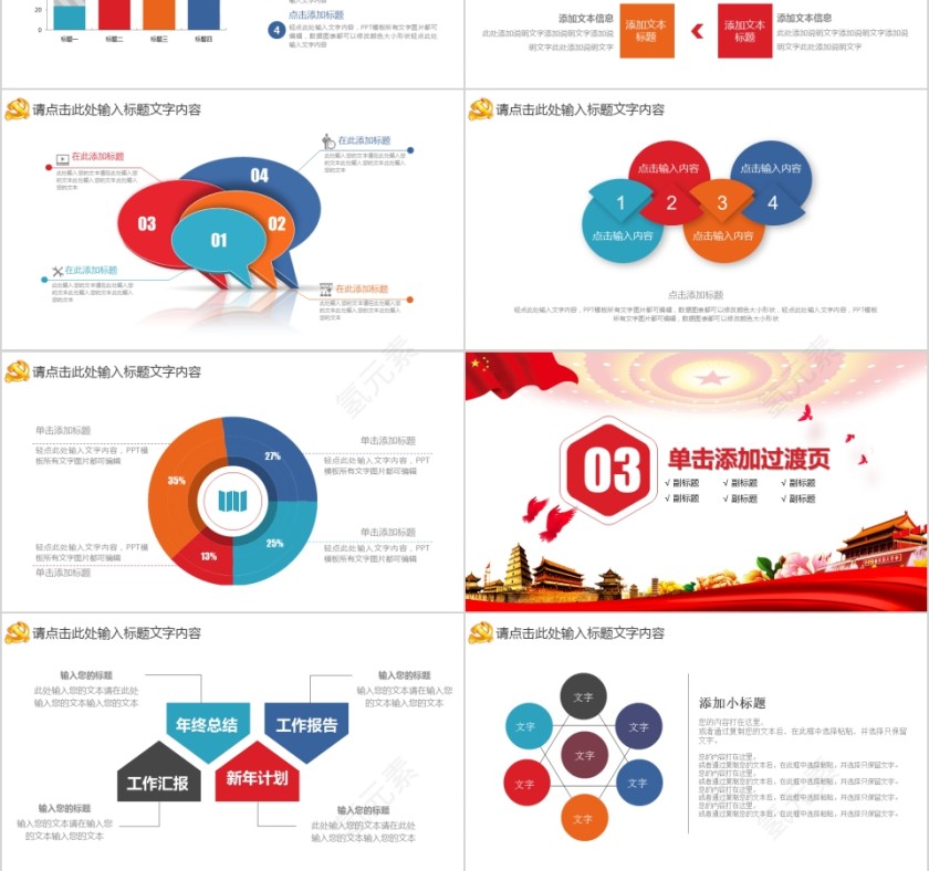 入党答辩PPT模板发展对象申请答辩PPT第3张