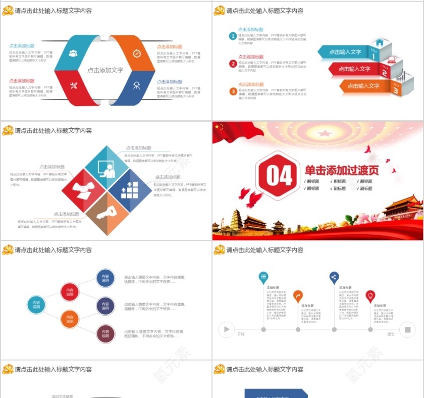 入党答辩PPT模板发展对象申请答辩PPT第4张