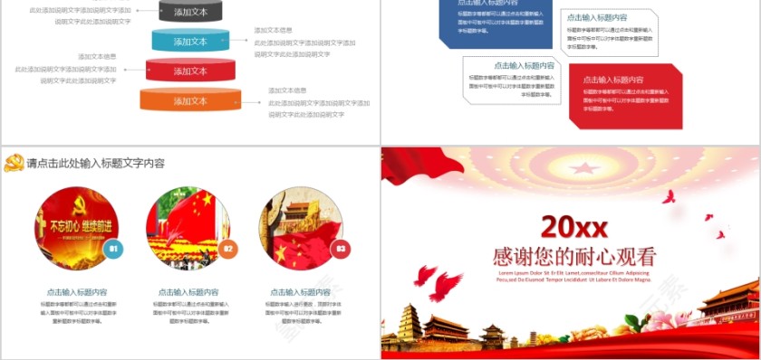 入党答辩PPT模板发展对象申请答辩PPT第5张